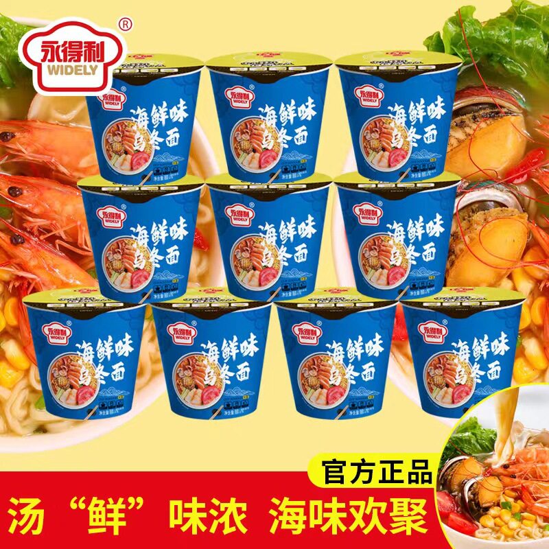 【10桶装】海鲜味乌冬面60g*方便