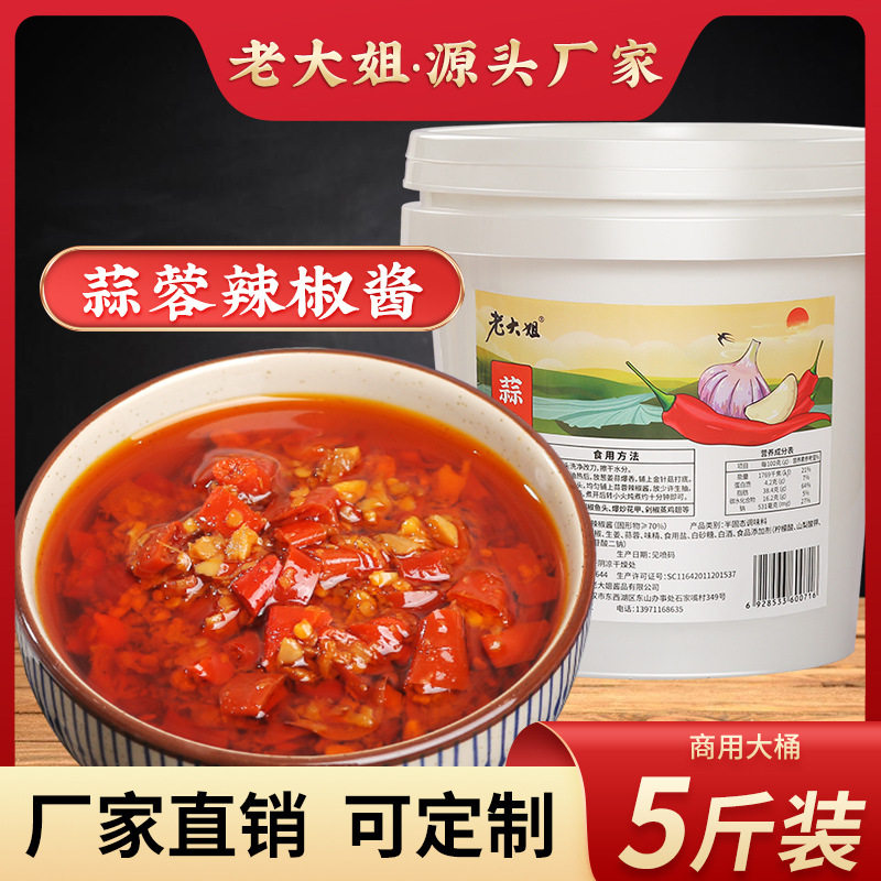 蒜蓉辣椒酱剁椒酱爆炒花甲香辣