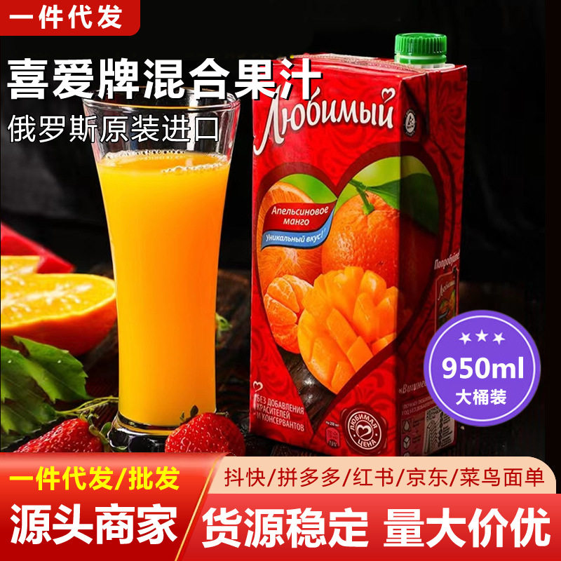 俄罗斯喜爱果汁饮料950ml柳缤梅
