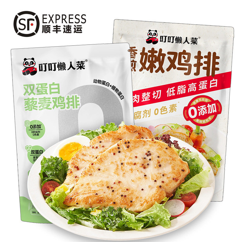 叮叮懒人藜麦鸡排半成品鸡胸肉图片