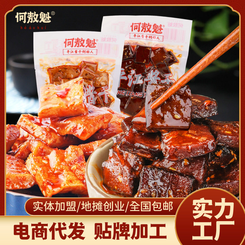 【一件】何敖魁平江香干长寿酱干麻辣豆腐干子豆干即食零食