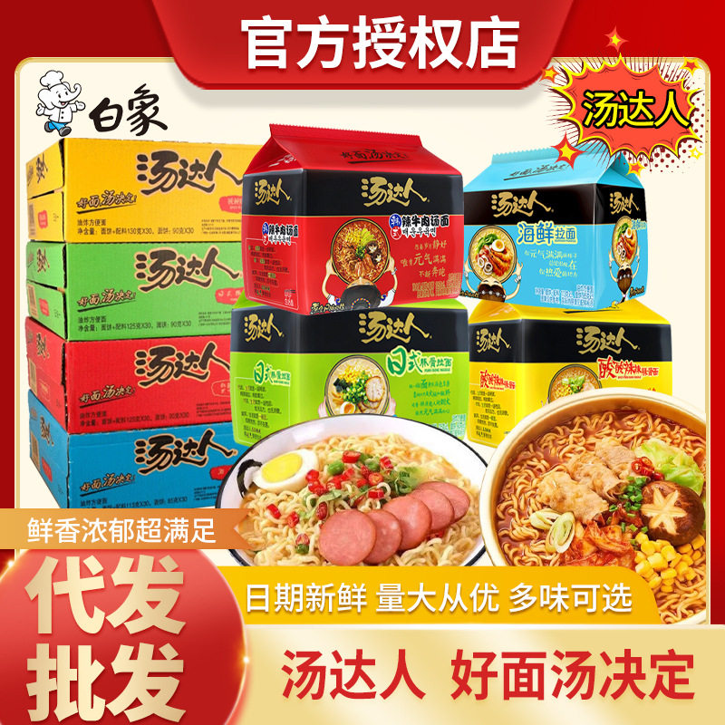 统一汤达人方便面整箱24袋批日式