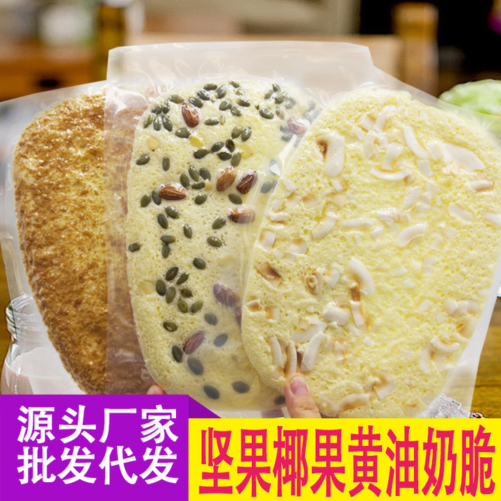 椰果坚果奶脆内蒙古奶皮脆奶酥