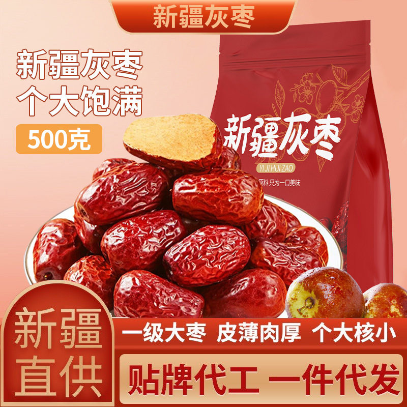 新红枣散装整箱疆批发干果大枣