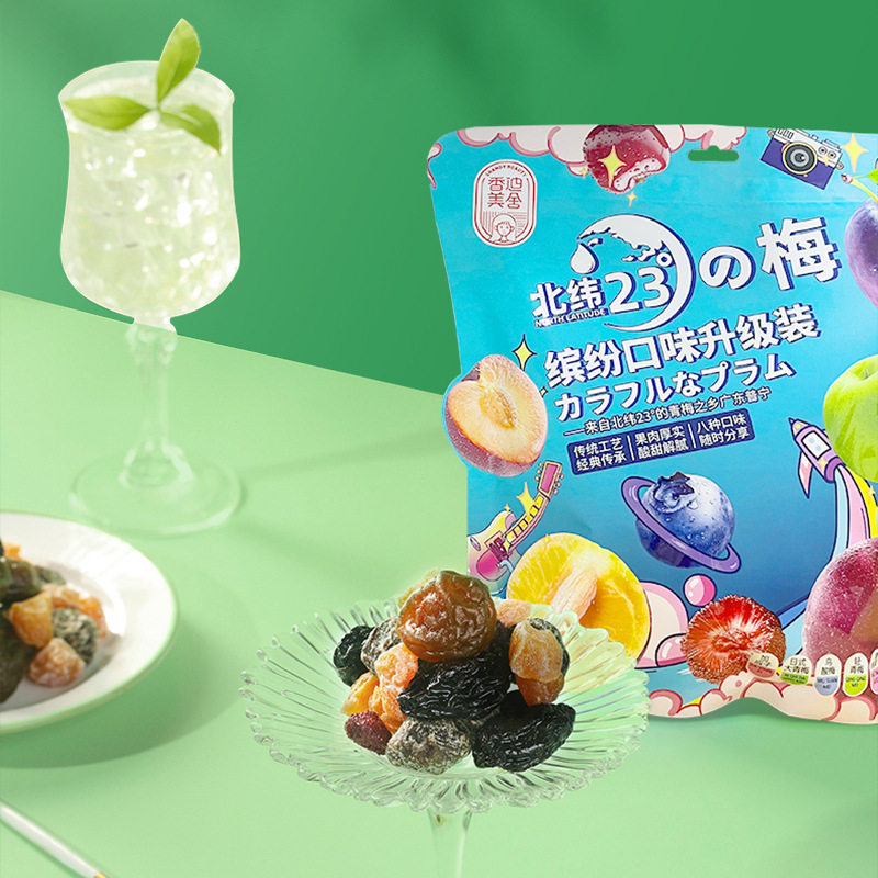 【香迪美舍】北纬23度梅500g/袋