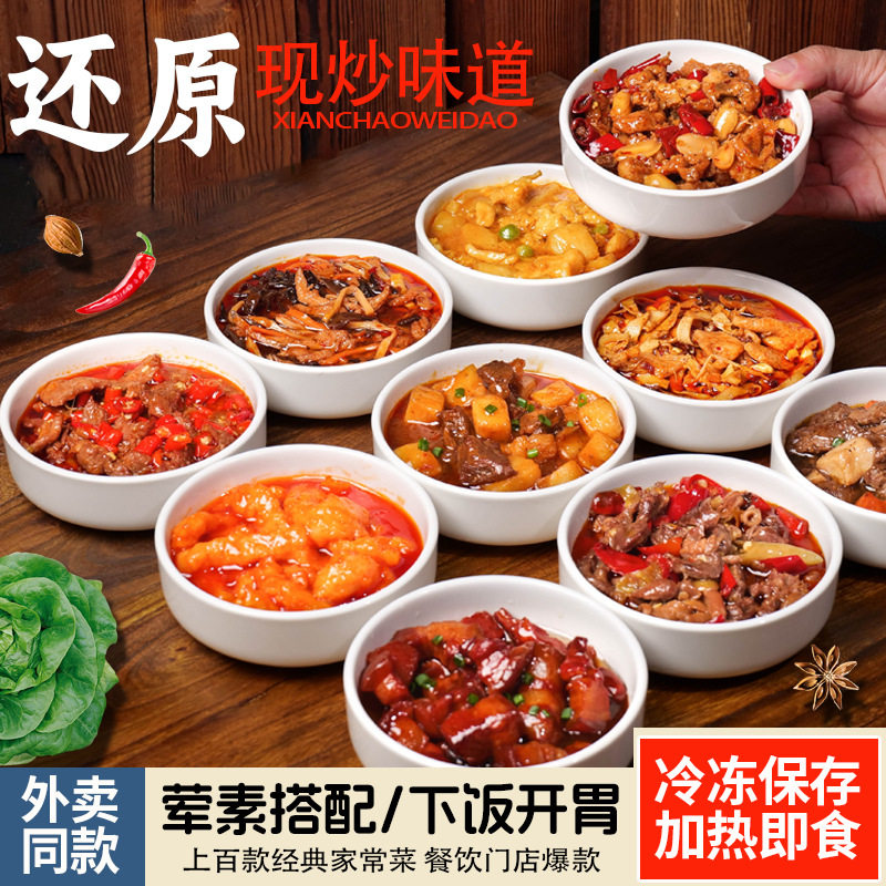粮农料理包面浇头卤味试味装