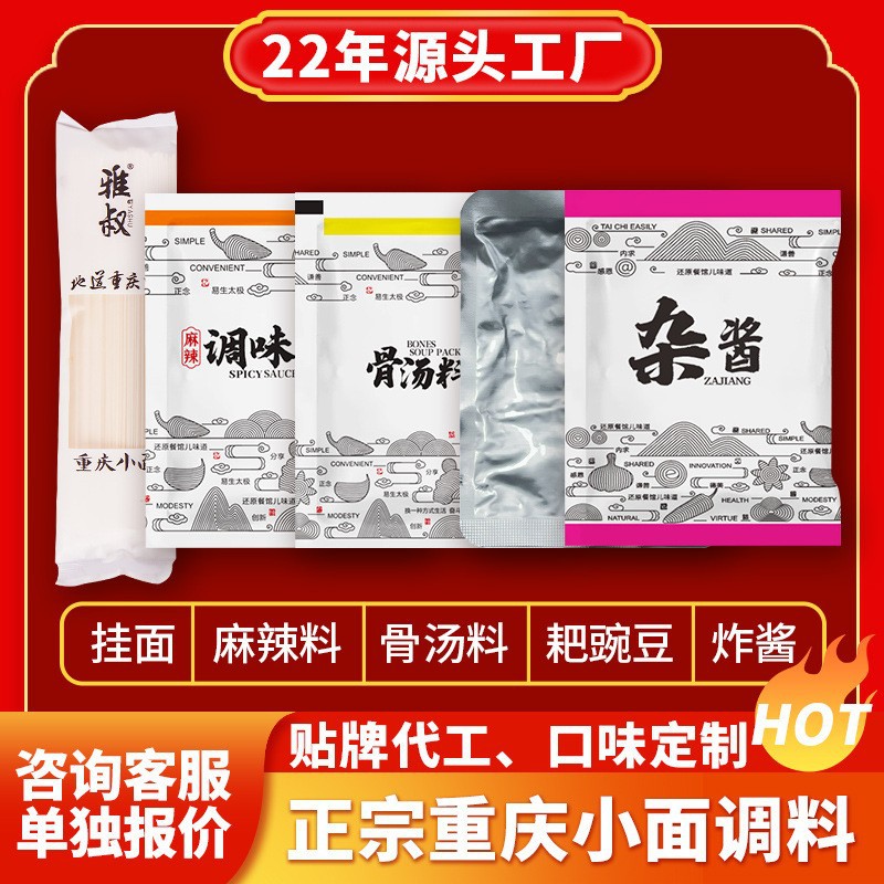 雅叔单份装炸酱包杂酱面馆专用