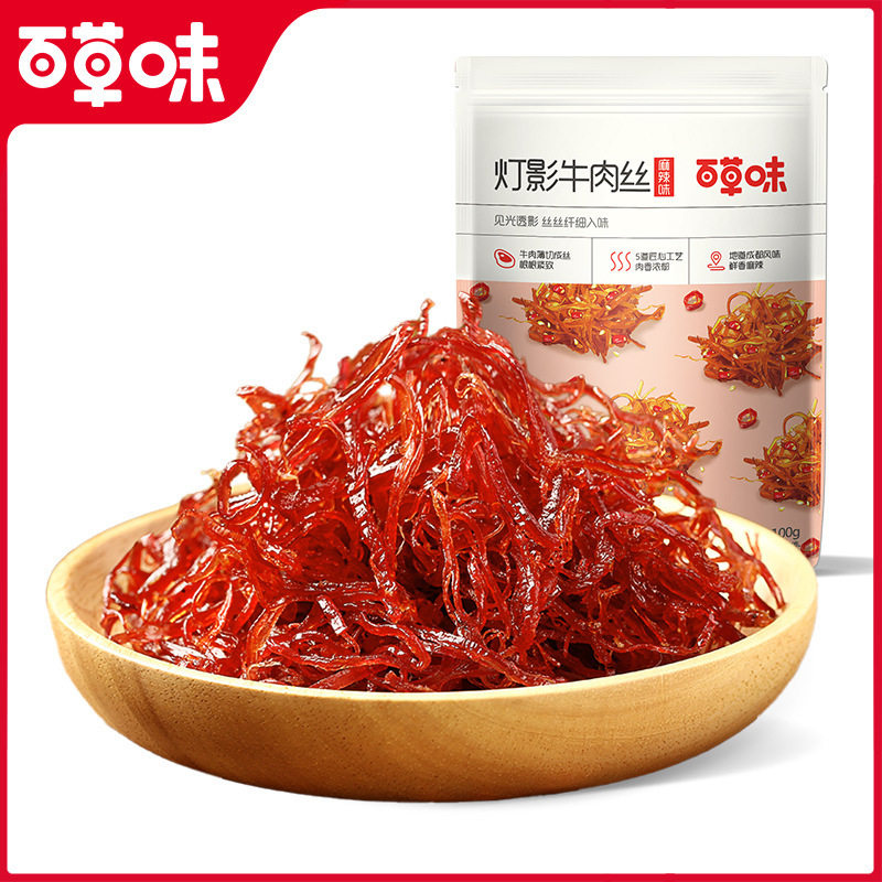 百草味灯影牛肉丝100g麻辣味手撕牛肉休闲零食四川特产小吃