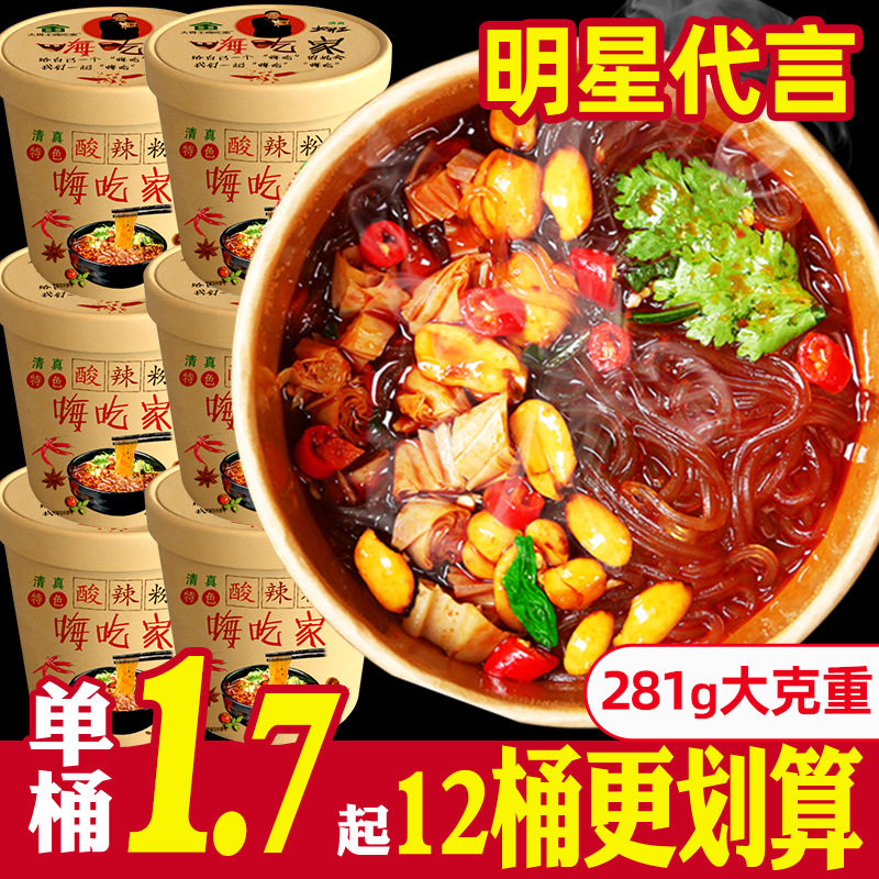大胃王嗨吃酸辣粉桶装家重庆正宗