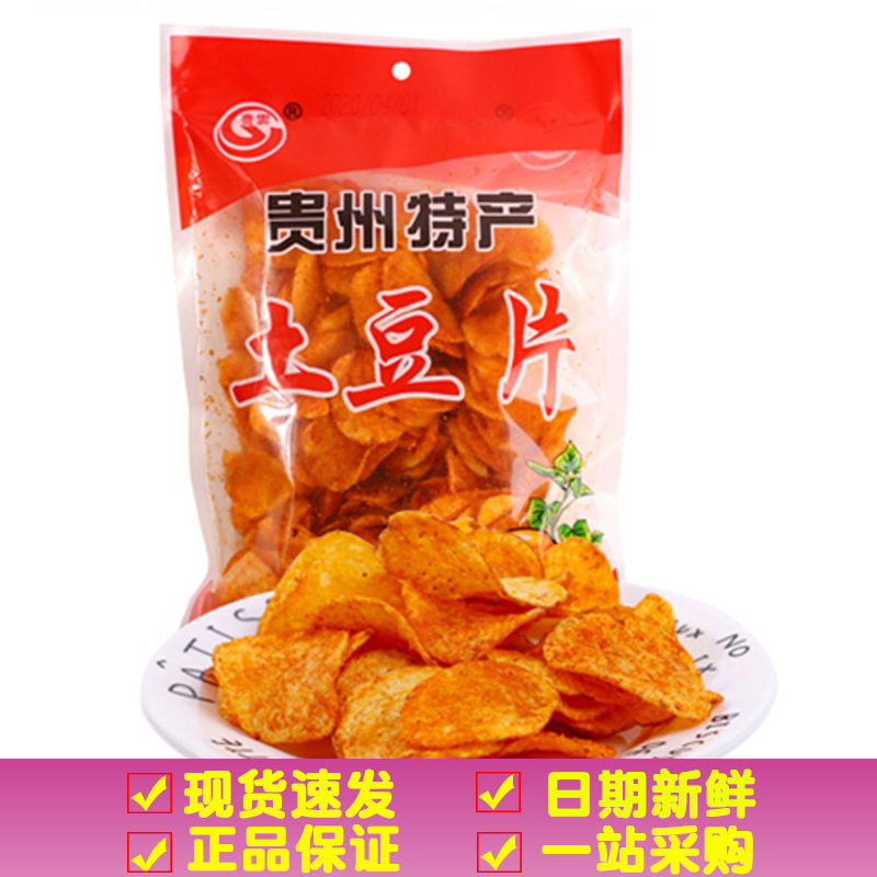 贵云麻辣土豆片土豆薯片膨化休闲