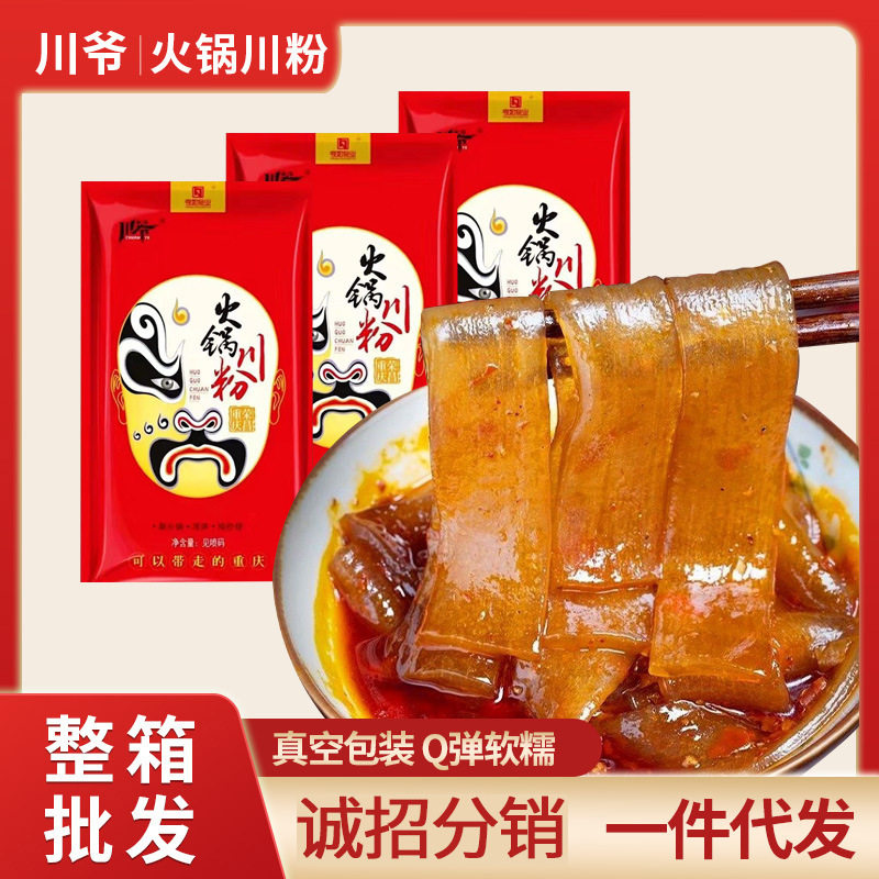 重庆川爷火锅川粉200g/袋装食材