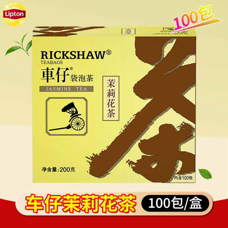 立顿车仔袋泡茶茉莉花茶200g100