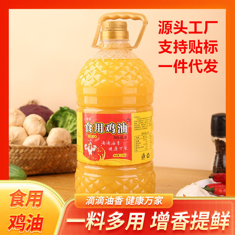 商用食用浓香鸡油5斤桶装纯米线