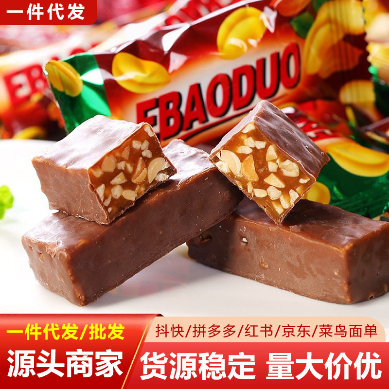 巧克力花生夹心糖果500g俄罗斯风味士力架俄宝多休闲酥零食装喜糖