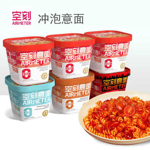 【包邮】空刻冲泡意面番茄肉酱烩