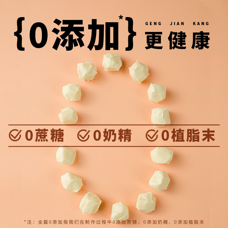 蒙时代手工芝士奶疙瘩内蒙古特产