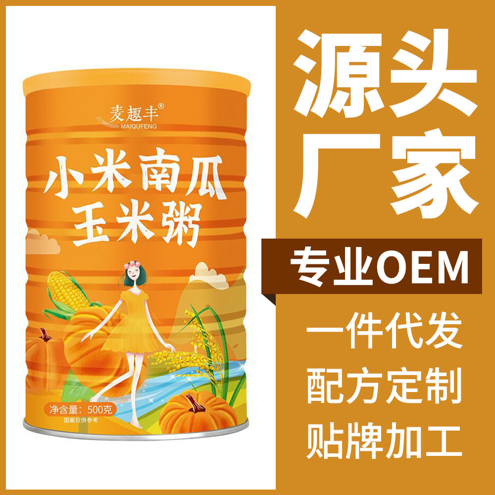 小米南瓜羹玉米糊糊熟玉米粉速食