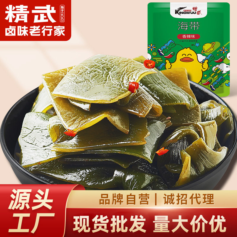 【kingwuu|精武】麻辣卤海带休闲