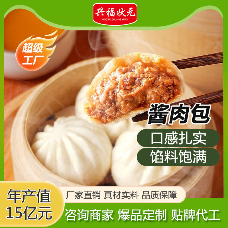 酱肉包鸡汁包荠菜鸡蛋奥尔良鸡肉