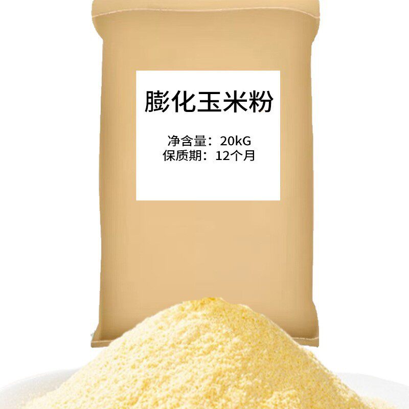膨化玉米粉40斤商用袋装原料懒人