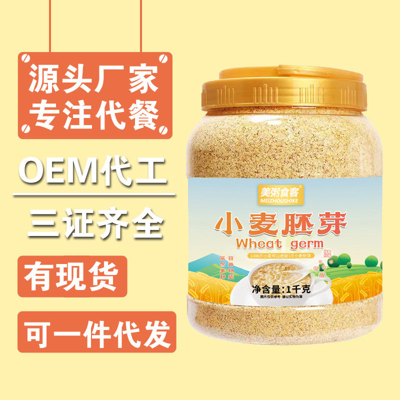 美粥食客桶装小麦胚芽营养即食