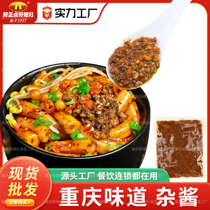 重庆小面杂酱面豌杂面杂酱500g1