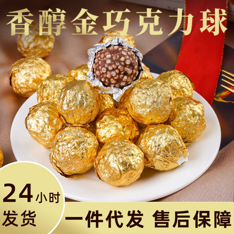 散装金沙球黑白夹心巧克力球婚庆喜糖包花花束蛋糕烘焙装饰小零食
