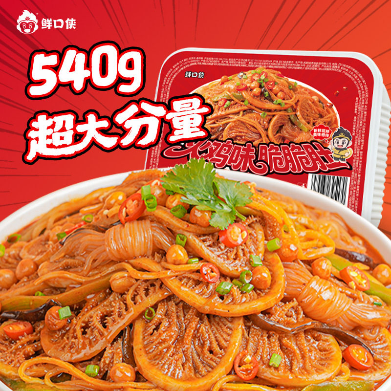 冷吃千层肚贡菜红油麻酱毛肚即食