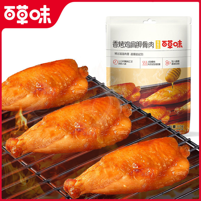 百草味香烤鸡肩胛骨肉60g蜂蜜味