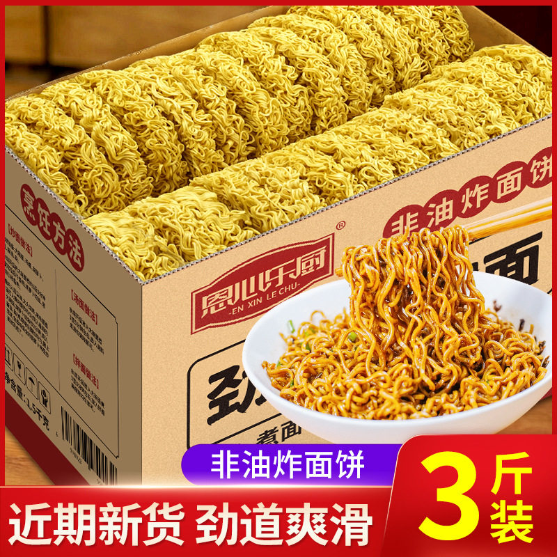 大碗面非油炸方便面整箱炒面散装