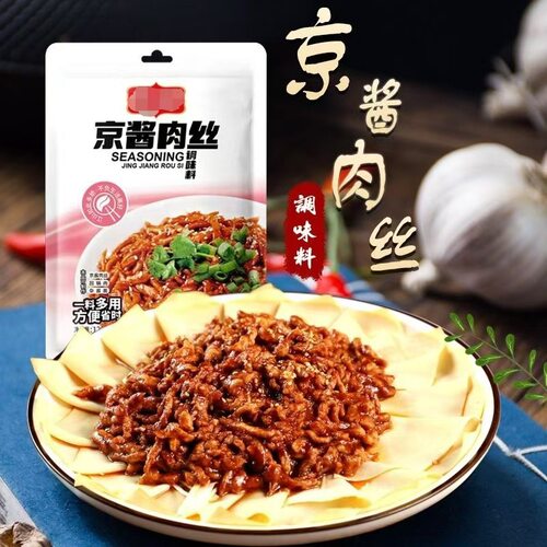 宝宝零食京酱肉丝酱包调料包家用商用调味料小包装蘸汁调料包炒菜