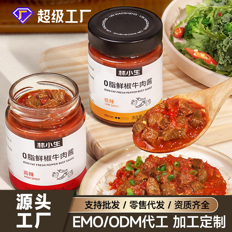 林小生0脂牛肉酱无零脂肪低脂