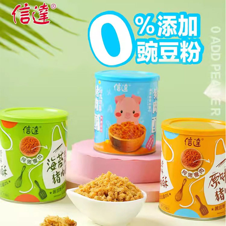 信达儿童营养肉松高蛋白0添加