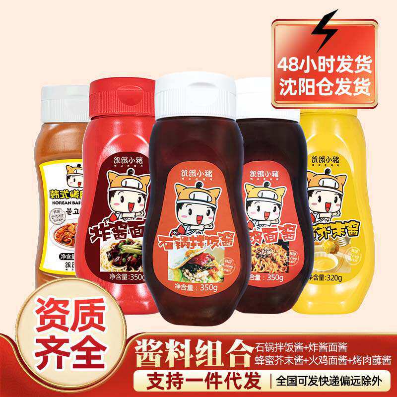 饥饿小猪火鸡面酱韩式料理辣椒酱
