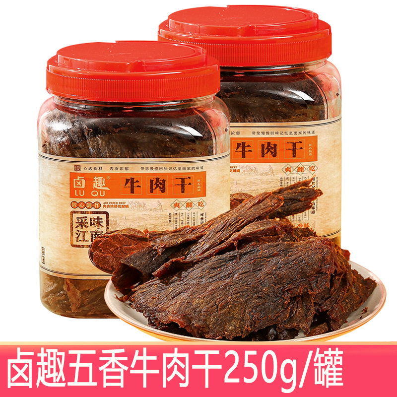 卤趣五香牛肉干250g温州特产大片