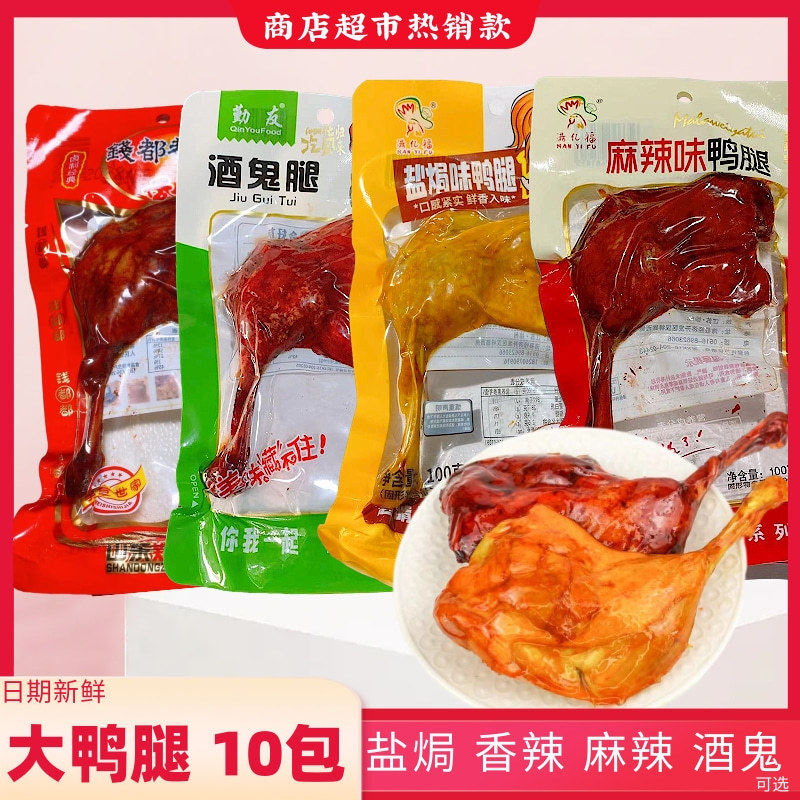卤味大鸭腿100g盐焗腿非乡巴佬