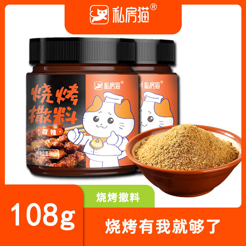 私房猫韩式烧烤撒料东北干碟韩国