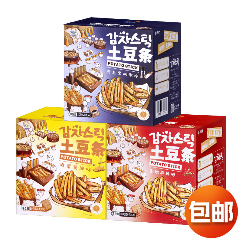 九日原味薯条海盐黑胡椒青柠味