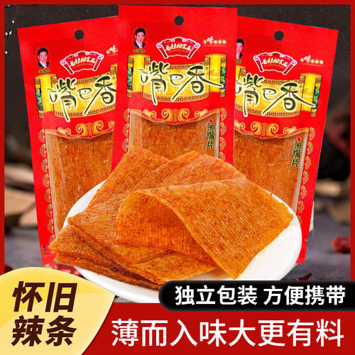 毛劲松嘴巴香辣条18g老式大辣片