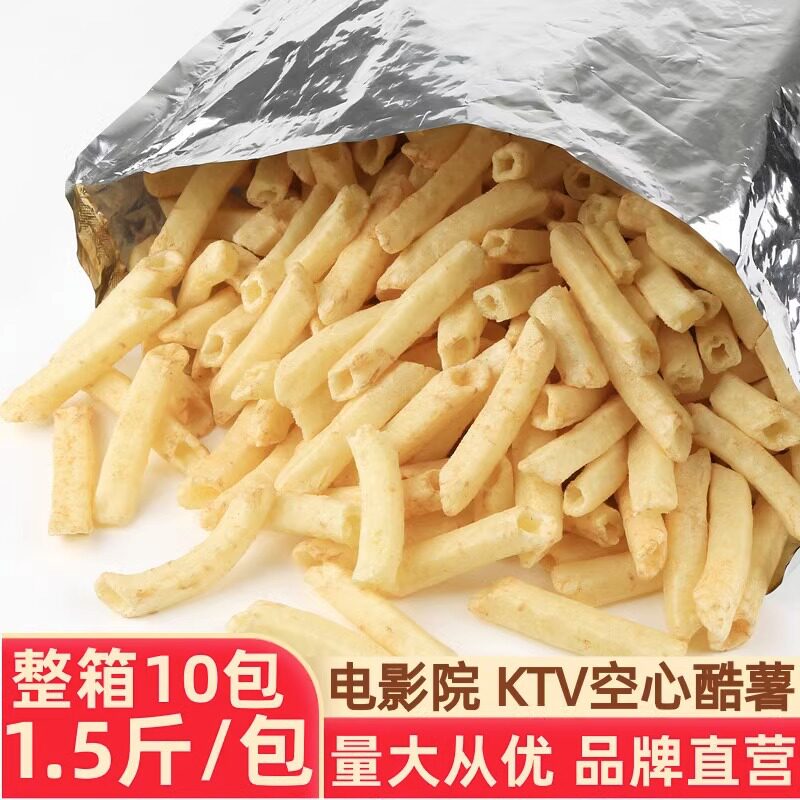 爆口福电影院酷薯超大包散装空心