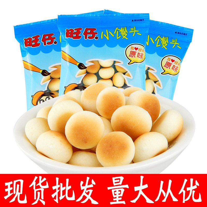 旺旺旺仔小馒头怀旧休闲零食糕点