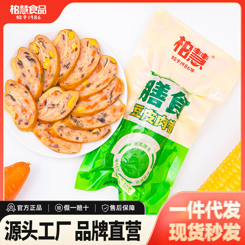 柏慧膳食豆皮肉卷80g豆卷零食