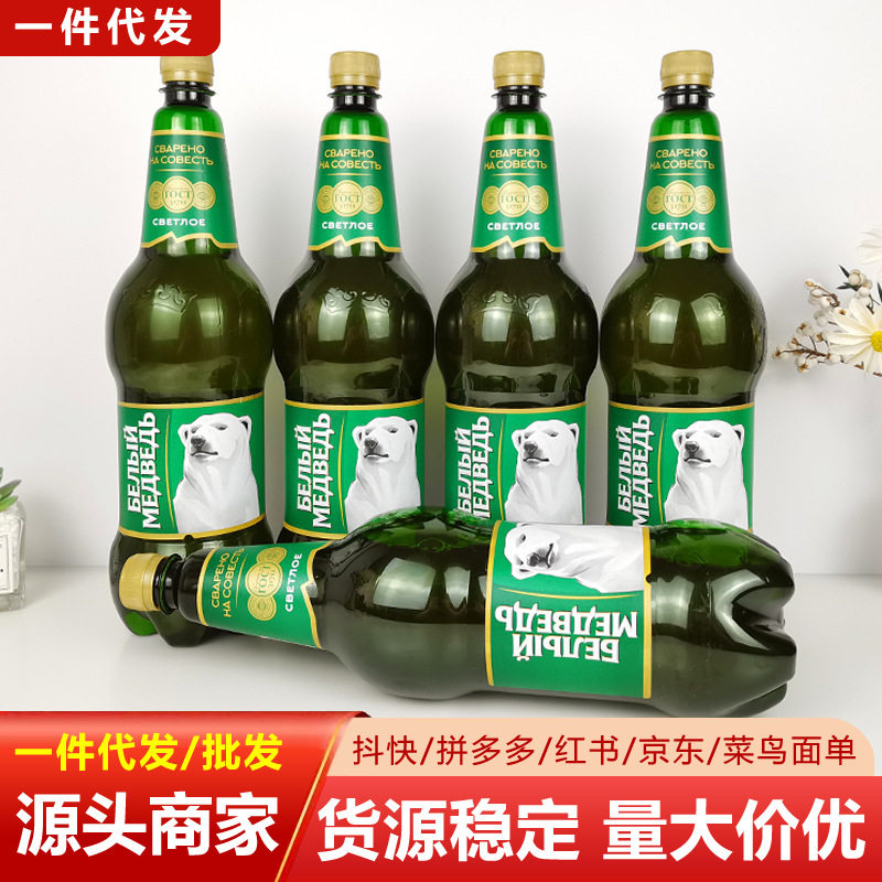 1.5L俄罗斯进口贝里麦德维熊啤酒
