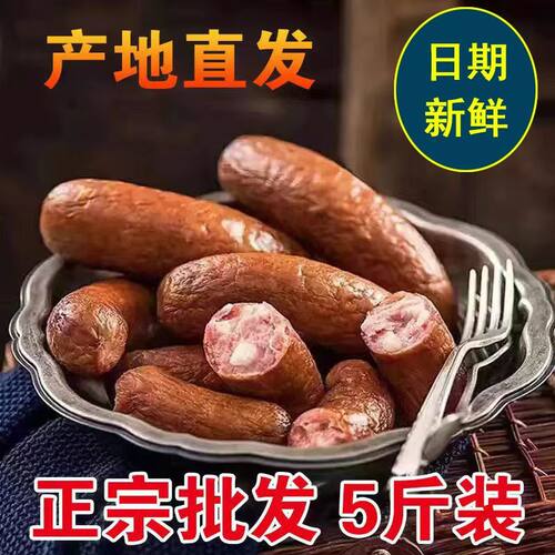 传统红肠正宗风味特产俄式烟熏