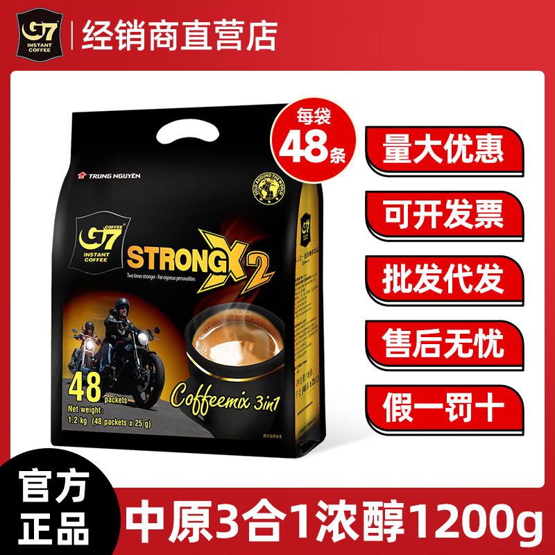 越南进口中原G7浓醇3合1速溶咖啡