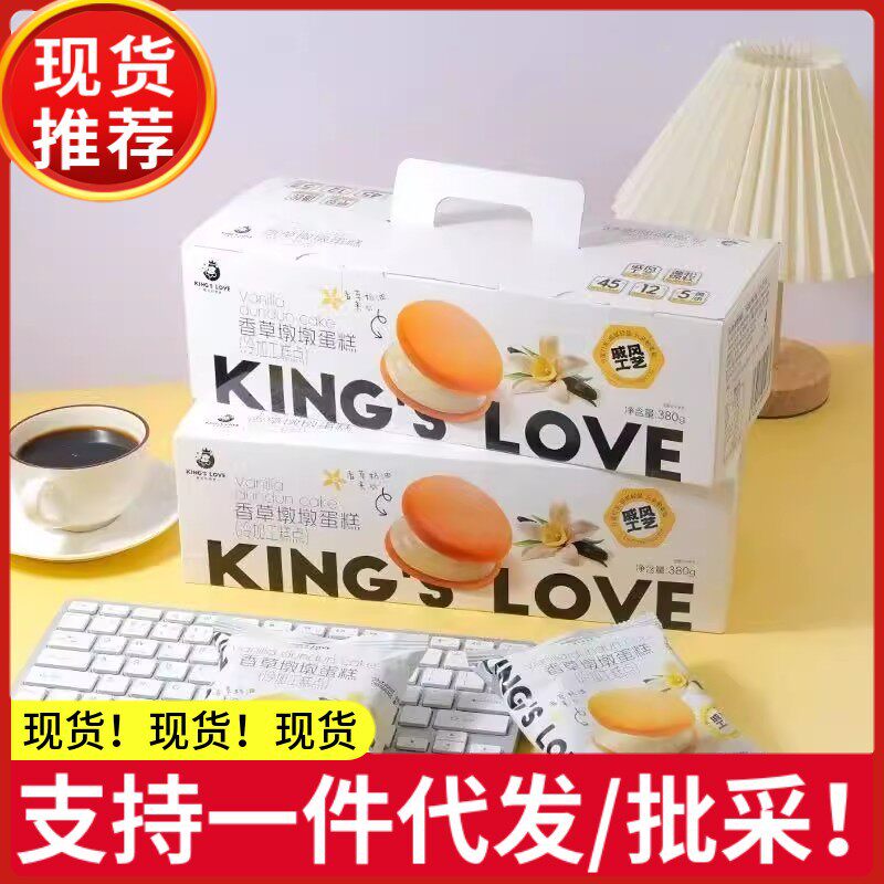 香草墩墩蛋糕厚奶油夹心蛋糕香草味早餐代餐糕点铜锣烧零食礼盒