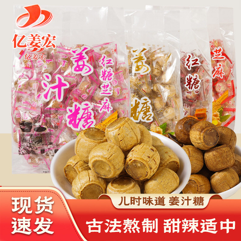硬质姜汁糖500g散装姜糖山东特产