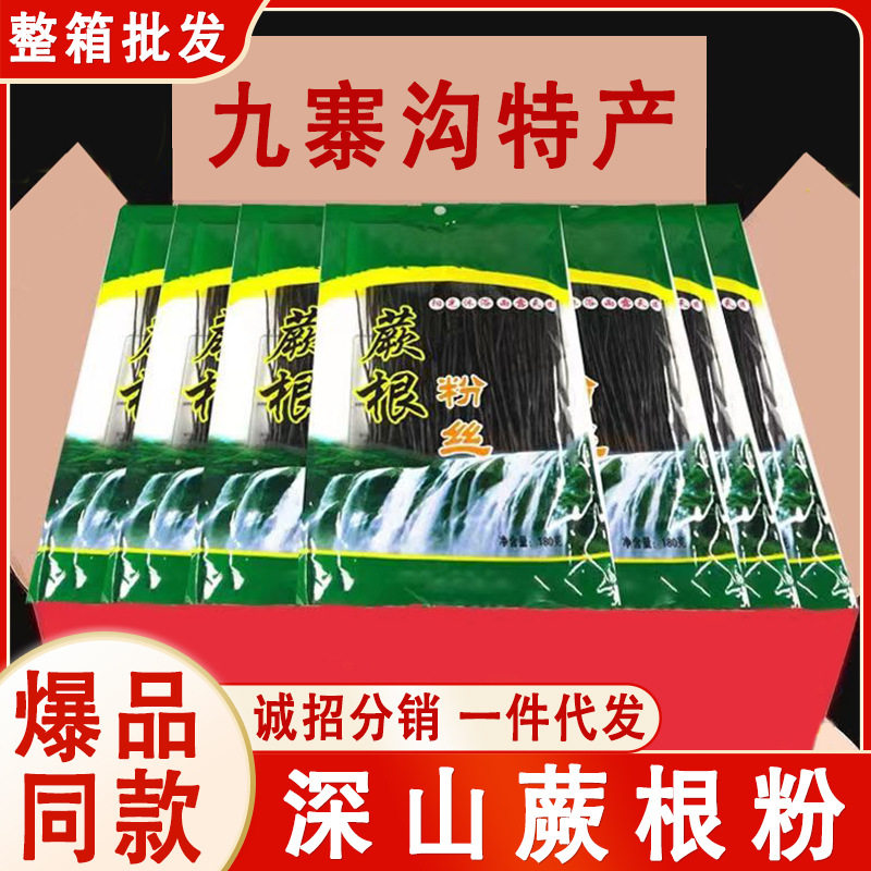 四川特产蕨根粉条袋装散装酸辣