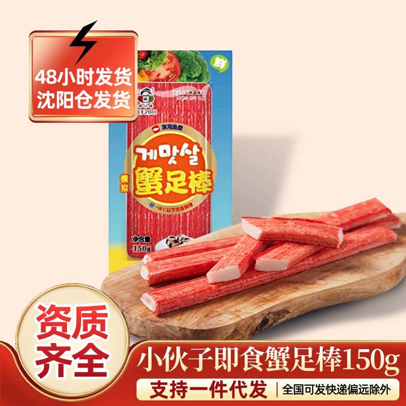 小伙子即食蟹棒韩式蟹足棒寿司