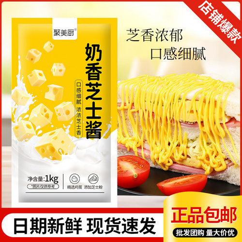 奶香芝士酱商用大包装韩式炸鸡酱